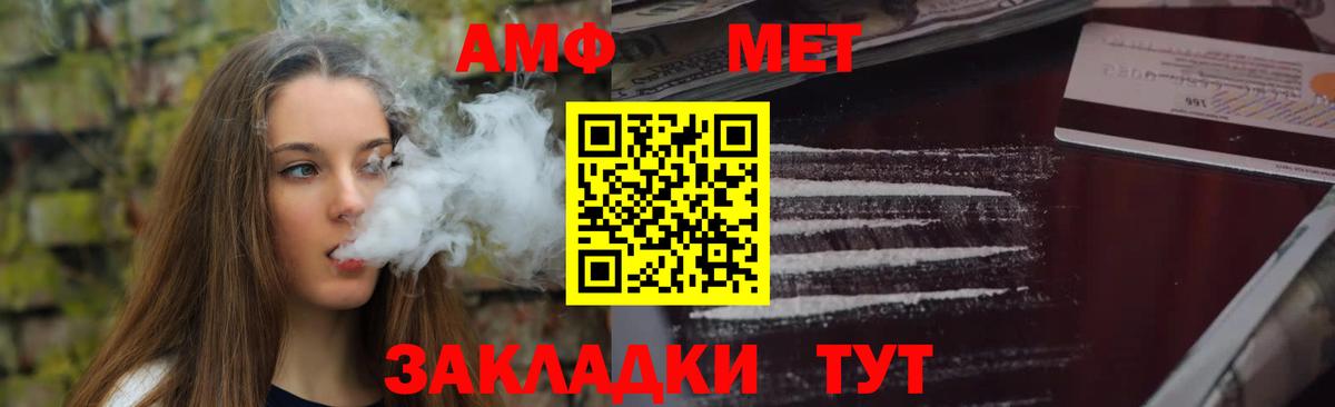АМФ 97%  Вход с VPN  АМФ  Amphetamine  Зерноград 