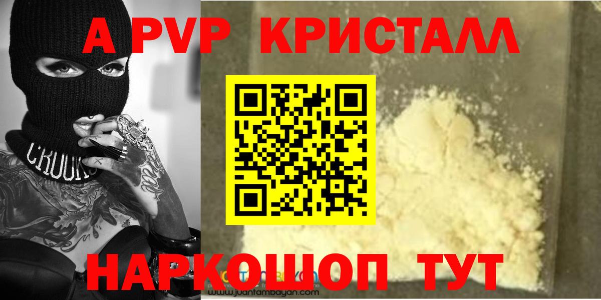 Alpha PVP крисы CK  Alpha-PVP СК  Alfa_PVP  Вход с VPN  Зерноград 