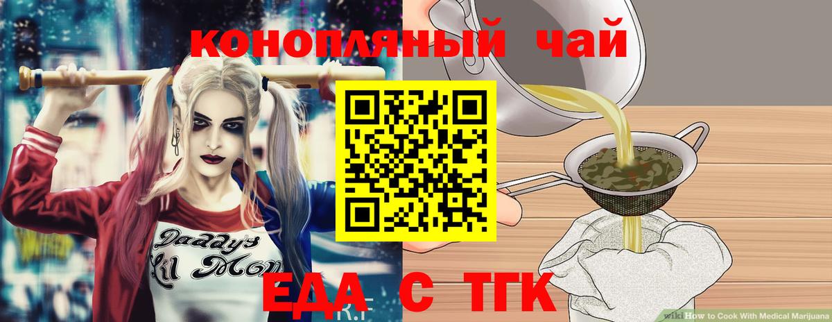 Зерноград  Canna-Cookies конопля  Вход с VPN 