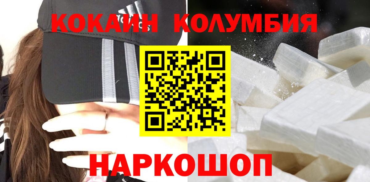 Cocaine Перу  Cocaine VHQ  Вход с VPN  Зерноград 