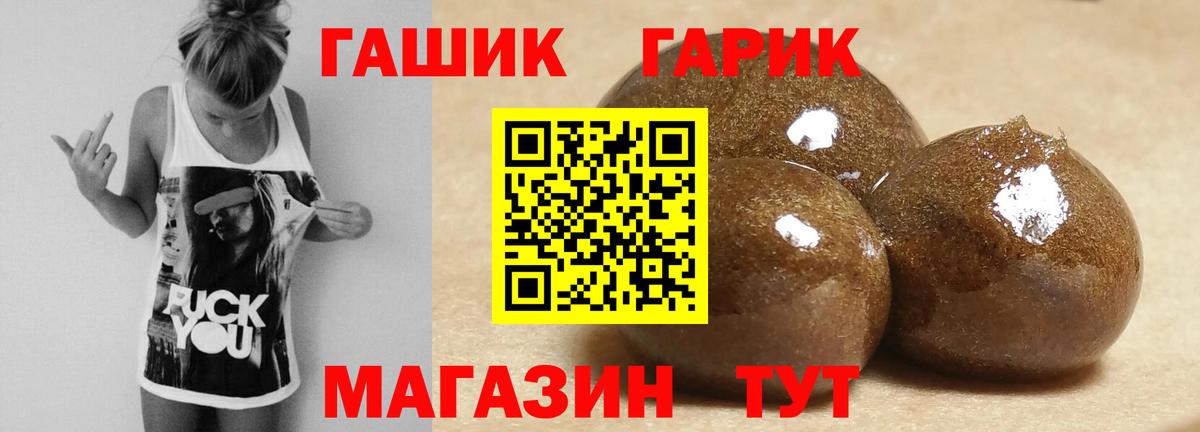 Гашиш Cannabis  ГАШ  Зерноград  Вход с VPN  Гашиш 40% ТГК 