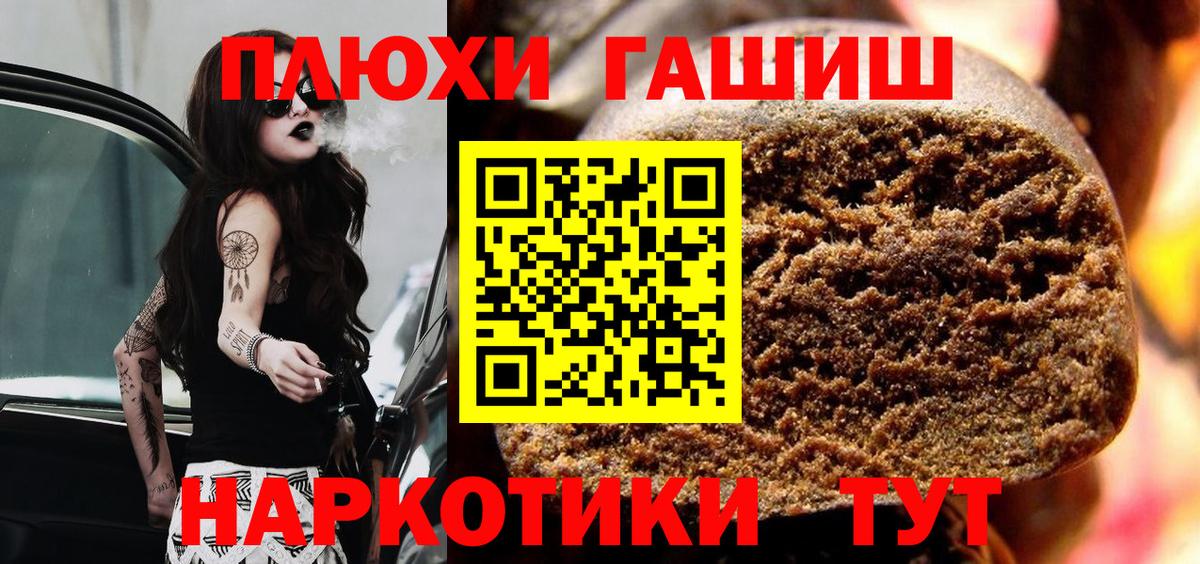 Гашиш убойный Зерноград