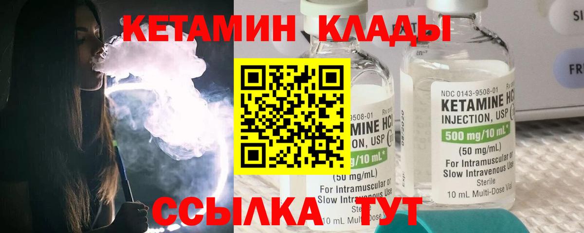 КЕТАМИН ketamine Зерноград