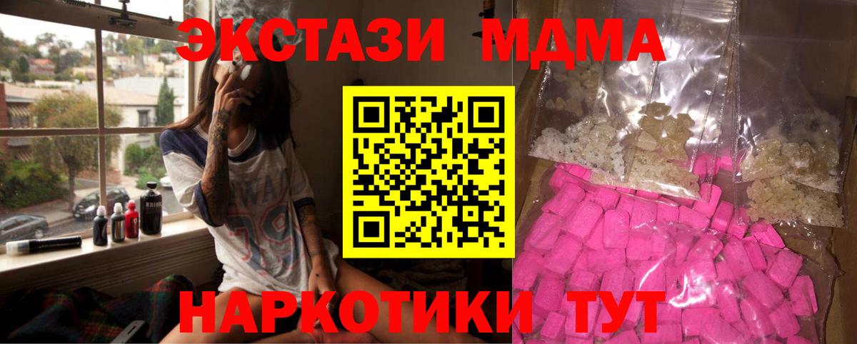Зерноград  МДМА кристаллы  MDMA  Вход с VPN  МДМА кристаллы 