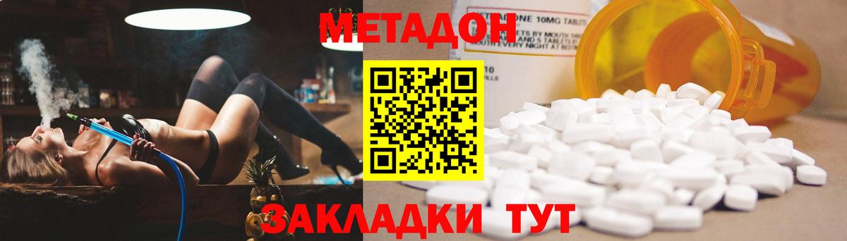 Метадон methadone  Вход с VPN  Зерноград  МЕТАДОН мёд 