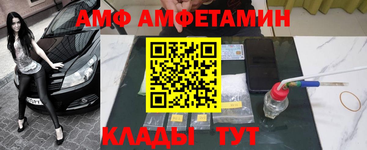 Зерноград  МЕТАМФЕТАМИН Декстрометамфетамин 99.9%  МЕТАМФЕТАМИН Декстрометамфетамин 99.9%  Вход с VPN 
