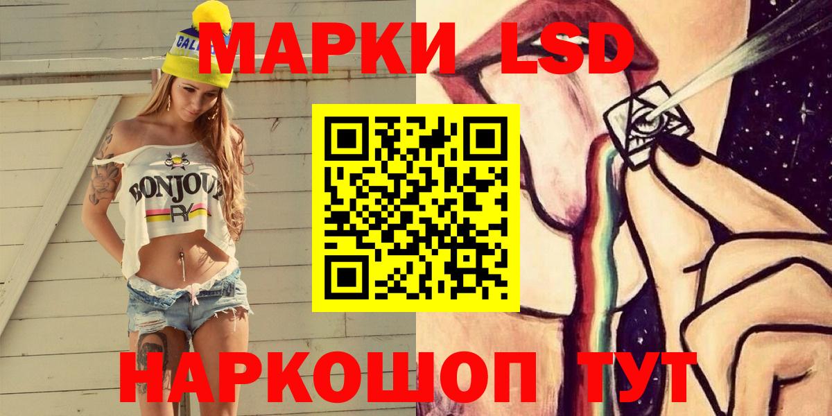 Наркотические марки 1,8мг  Марки N-bome  Зерноград  Вход с VPN 
