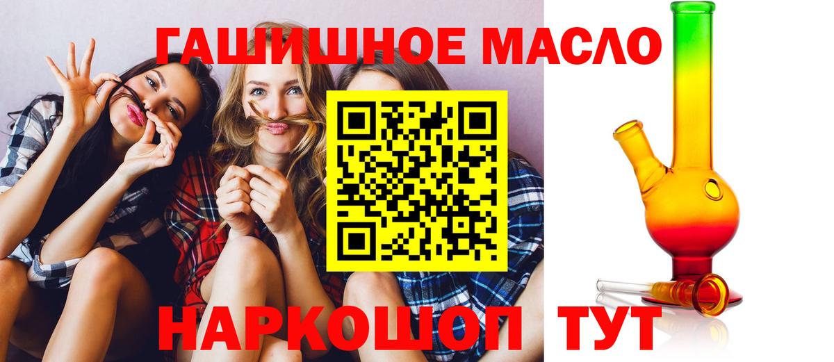 Дистиллят ТГК гашишное масло  кракен как зайти  Зерноград  Вход с VPN 